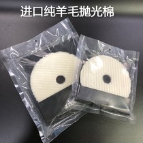 Car Beauty Supplies Waxed Polished Wheel Self-Adhesive Pure Goat Hair Polo Polish Pan Imported Polished Cotton Mirror Polished Cotton