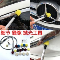 Detailed polishing tool car beauty small area polishing fine polishing machine extension rod hub polishing set