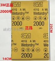 Genuine 3m fine sandpaper 2000 mesh water sandpaper sanding and polishing car cosmetic sandpaper