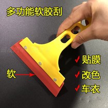 New car film soft glue scraper color change film invisible car coat transparent film catch water scraper glass cleaning beef tendon scraper