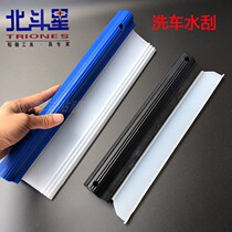  Car wash wiper board Silicone car wash cleaning tool wiper glass paint scraper wiper car does not hurt the car paint