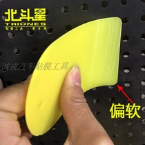 Car Cling Film Tool Import Change Color Film Transparent Membrane Seedge Soft Small Squeegee Irregular Oval Soft Squeegee