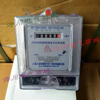 Original Shanghai People's Electric Appliance DDS5588 household single-phase electronic meter 10(40A)meter fire meter electric meter