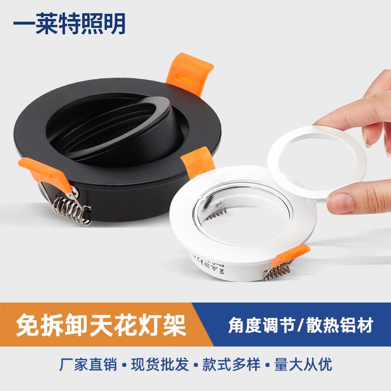 Mr16 Led Spotlight Holder 5.3 Lamp Cup Bracket Outer Frame Cover Embedded Ceiling Lamp Holder Gu10 White Black Round