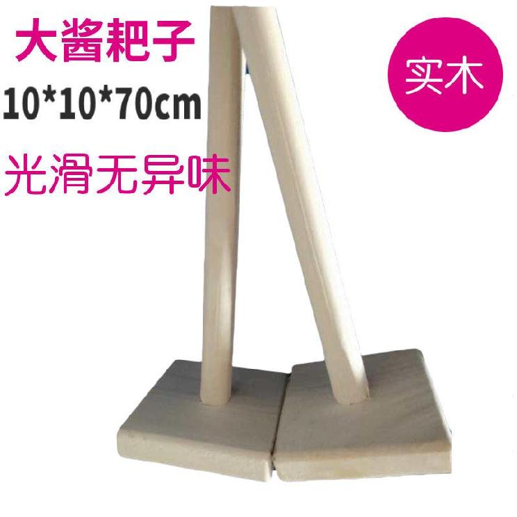 Wooden pounding sauce zizi under the sauce climber no glue big sauce rake Northeast big sauce pestle no peculiar smell smooth tool pickling and pounding