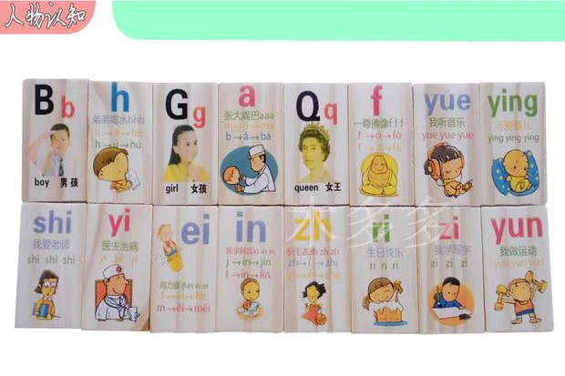Marukon bằng gỗ Thương hiệu Trẻ em Câu đố Đồ chơi học tập Tìm hiểu Bính âm Dominoes Học sớm Nhận thức Khối xây dựng bính âm
