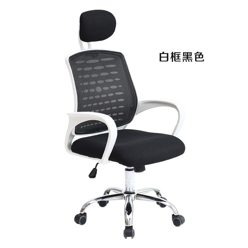 Office chair staff computer swivel chair simple modern with headrest executive chair comfortable sedentary business office