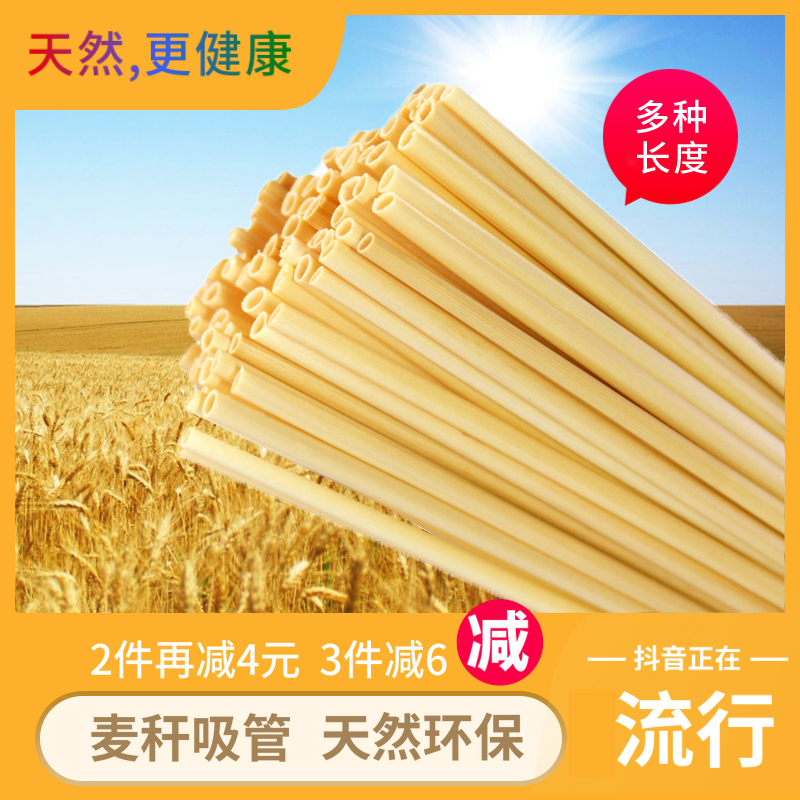 Natural Wheat Straw Straw Wheat Straw Straw Creative Coffee Juice Thin Straw Environmentally Friendly Degradable Straw