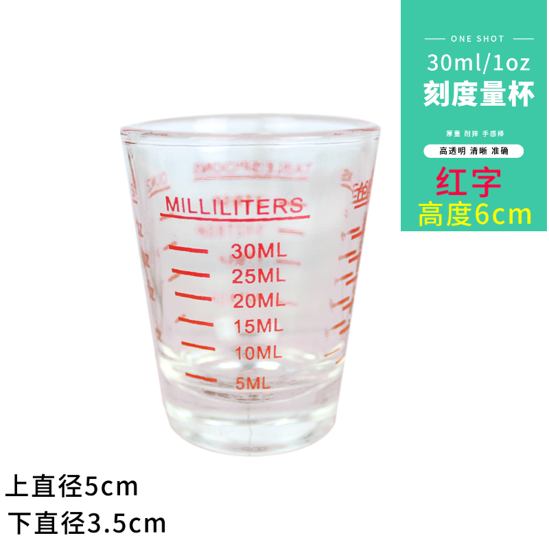 Coffee glass measuring cup with scale baby feeding small amount of cup 30ml bar Tune Wine Oz high temperature resistant 30ml