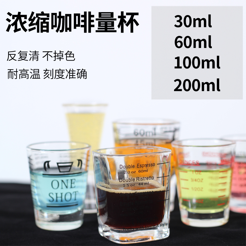 Glass cup with scale double milk tea small cup bar with cup of Italian espresso coffee ounce cup