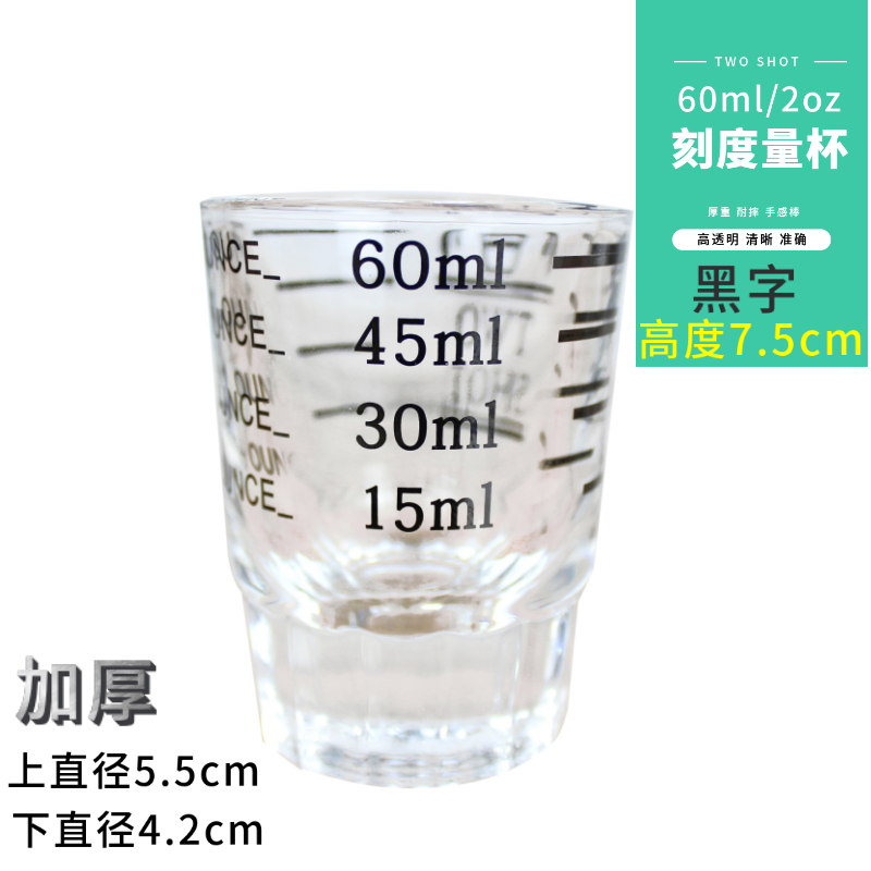 Glass Calorimetric Cup Kitchen Baking Metering Cup Milk Tea Adjustable Wine Ounces Cup precision Anse Cup with scale 2oz 60ml
