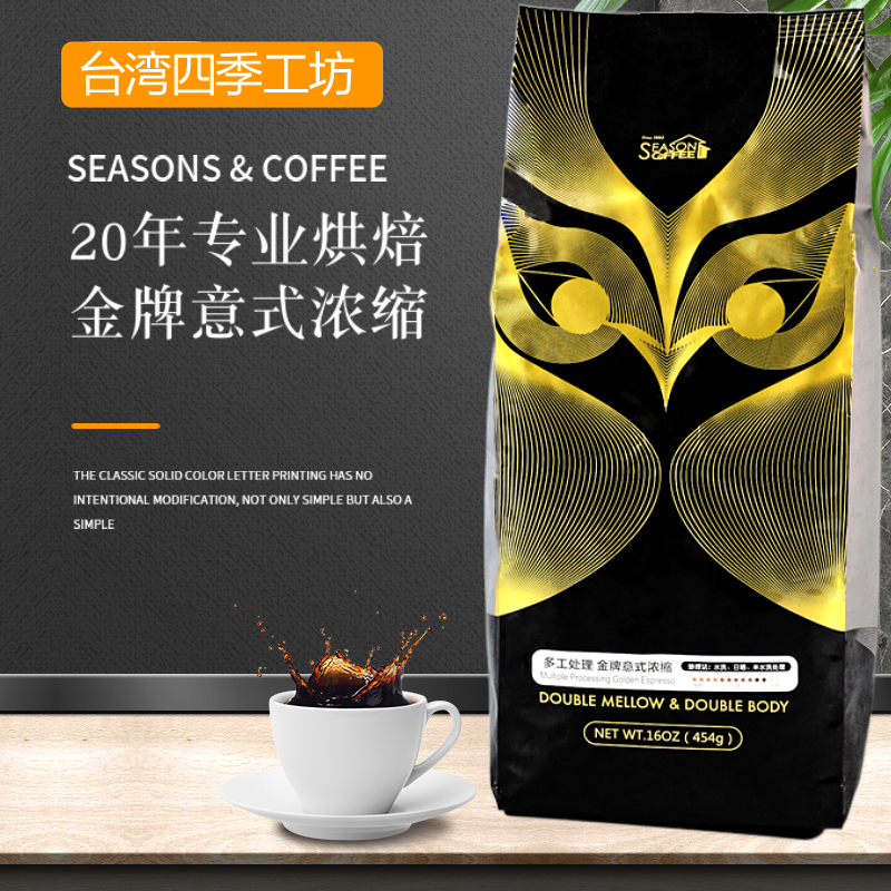 Four Seasons Workshop Italian Heavy Baking Coffee Bean Can Grind Coffee Powder Coffee Machine Espresso Espresso Espresso 454 gr