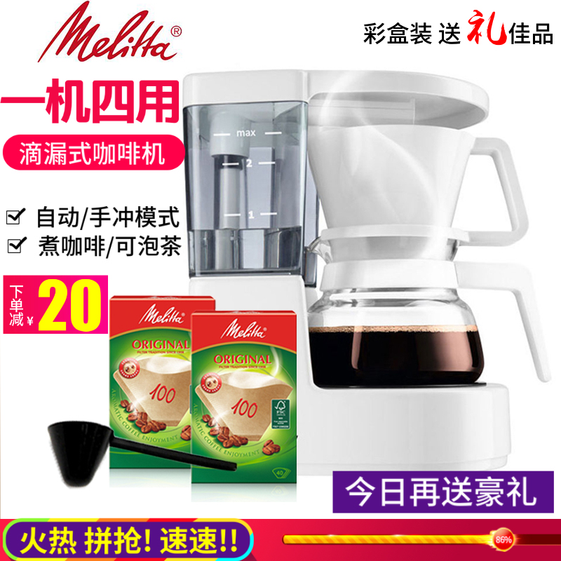 German Meloist Drop-in coffee machine Manual filter Boiled Coffee Maker Hand Flush Coffee Suit Birthday Present