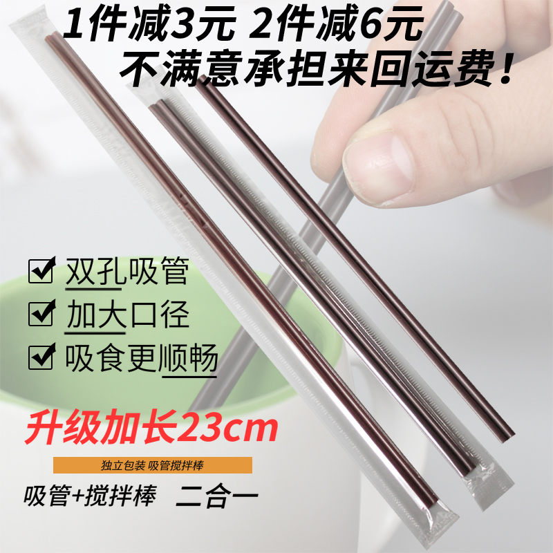 Disposable coffee stirring straw Two-hole milk tea Beverage stirring rod straw Double-hole coffee straw Independent packaging