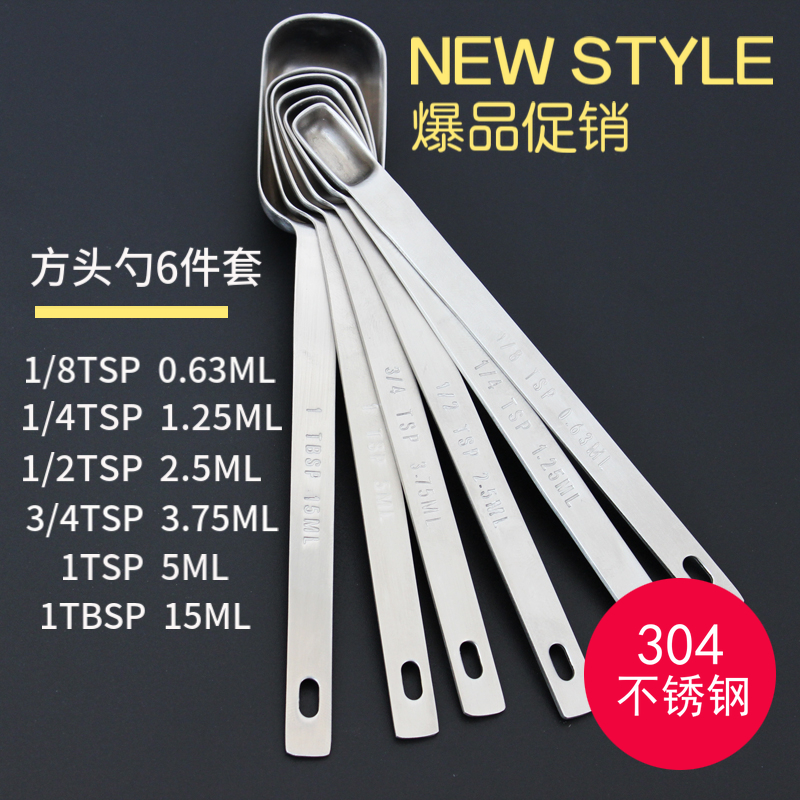 Stainless Steel Measuring Spoon Scale Spoonful Spoon 6 Pieces Suit With Scale Coffee Bean Fetch Powder Spoon 5 Pieces Of Baking Tools