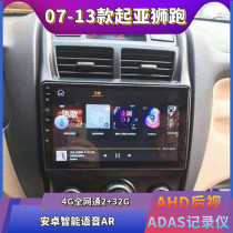 07-13 Kia Sportage Android smart large-screen navigation car central control display all-in-one special modification