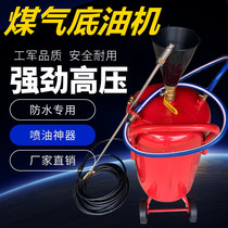 Gas bottom oil machine Waterproof construction tools Air pressure cold bottom oil tank modification spraying spraying machine Non-electric Henan production