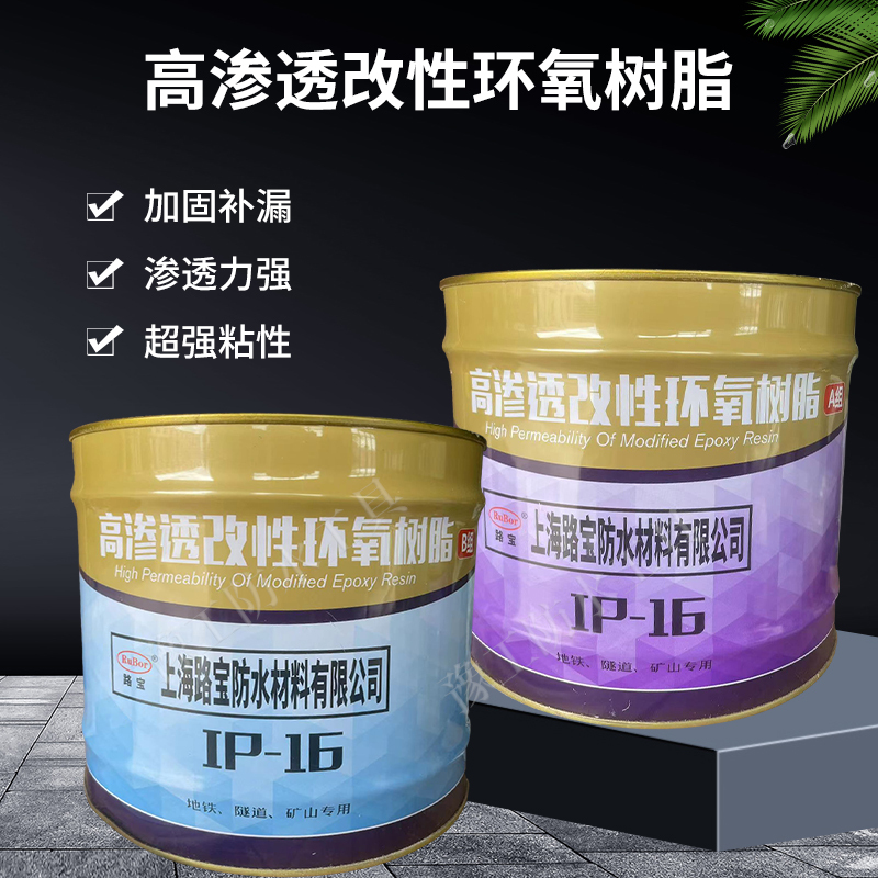 Epoxy Resin Grouting Liquid Crack Injection Glue Structural Adhesive Floor Tile Hollow Glue Waterproof Leak Repair Sealant