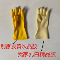  Latex gloves thickened wear-resistant beef tendons dishwashing waterproof labor insurance rubber waterproof construction special gloves Happy baby