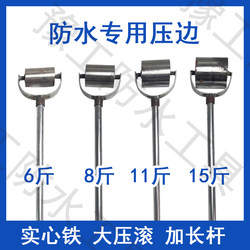 압력 롤러 방수 특수 가장자리 누르기 스틱 SBS 건설 가장자리