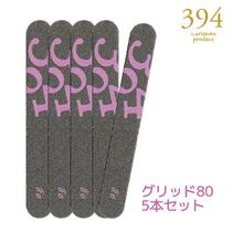 BEAUTY NAILER 394 portable sponge buffer wear-resistant nail set 80#