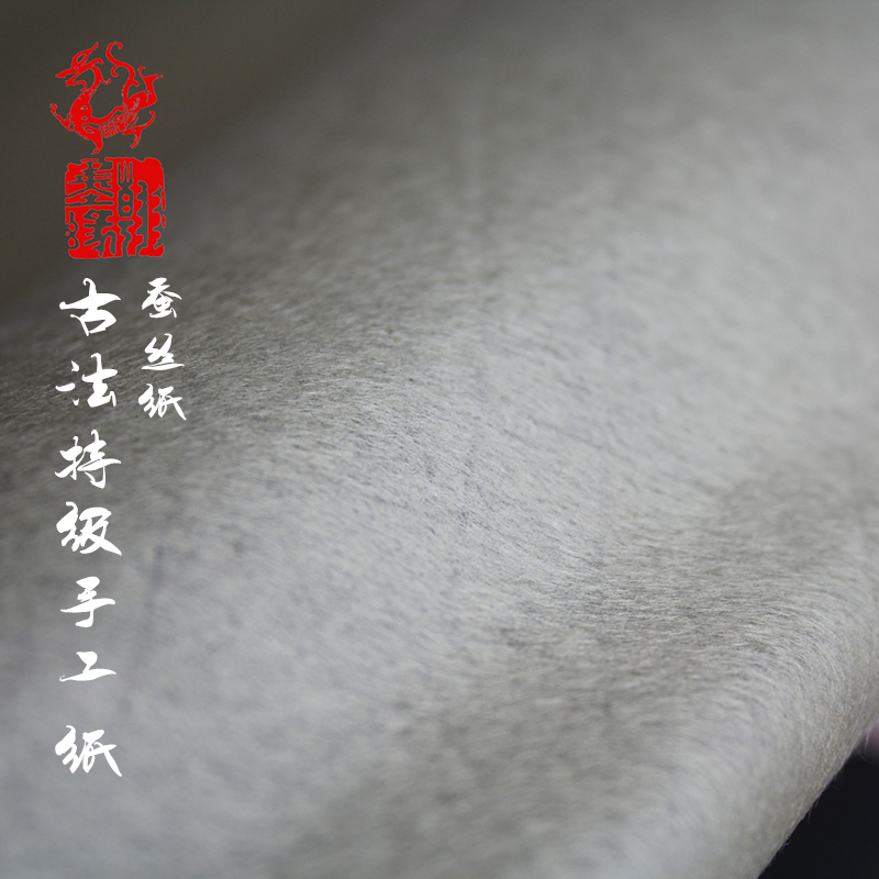 Ultra-thin handmade raw edge paper clip River traditional calligraphy paper Copy paper Book paper Premium silk paper