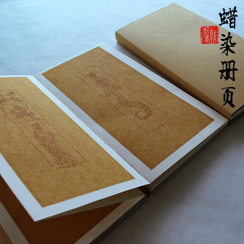 Vintage rice paper album Batik album blank calligraphy Chinese painting Manual album blank small Kai copy of the sutra