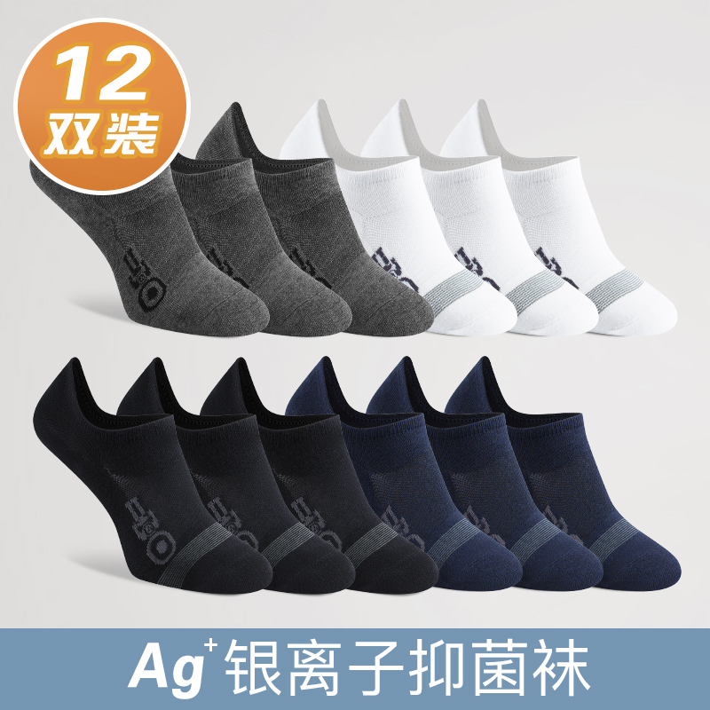 Socks Men's Boat Socks Summer Short Socks Boat Socks Breathable Deodorant Sweat-Absorbent Cotton Socks Medium Thick Boat Socks Low-Top Invisible Socks Trendy