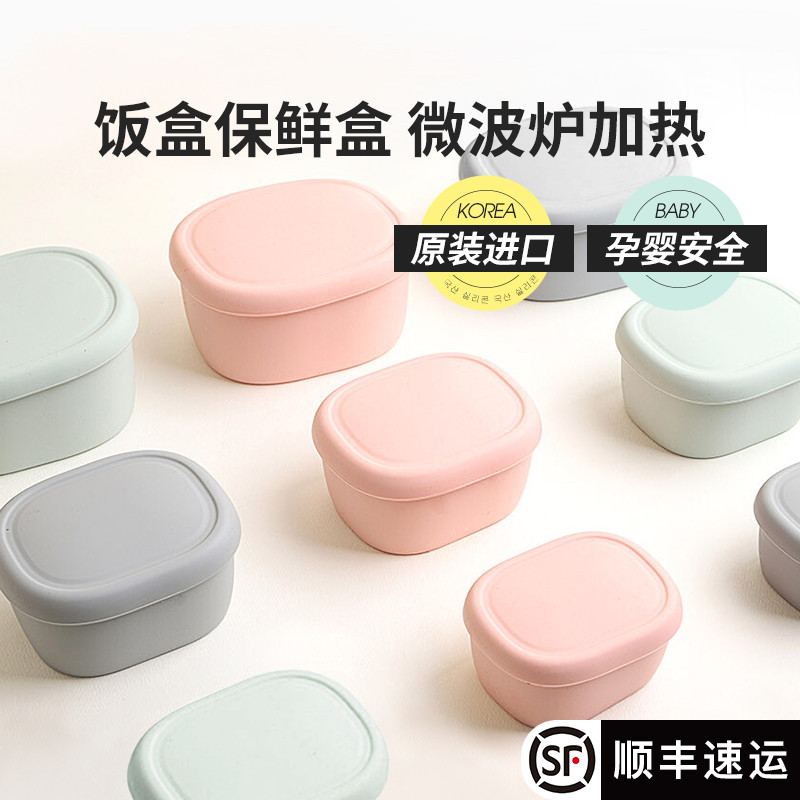 Hanku original imported lunch box microwave oven heating office worker mini lunch box kitchen preservation box fruit trumpet