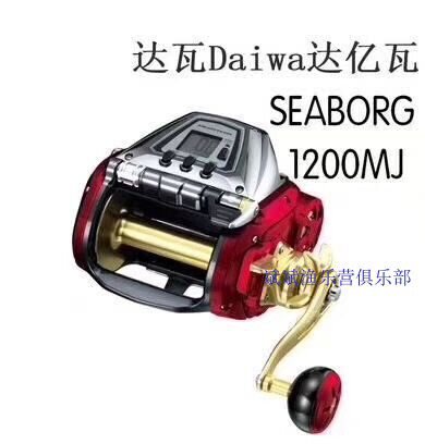 DAIWA Big and large and sea fishing electric SEABORG300MJ SEABORG300MJ 500MJ 800MJ 1200MJ 1200MJ