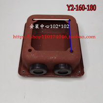Y2 motor junction box YE2 iron box kilowatt 90 100 112 132 160 180 200 225 250