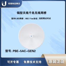 Сетевой мост 优倍快 5ghz无线网桥 pbe-5ac-gen2 大功率