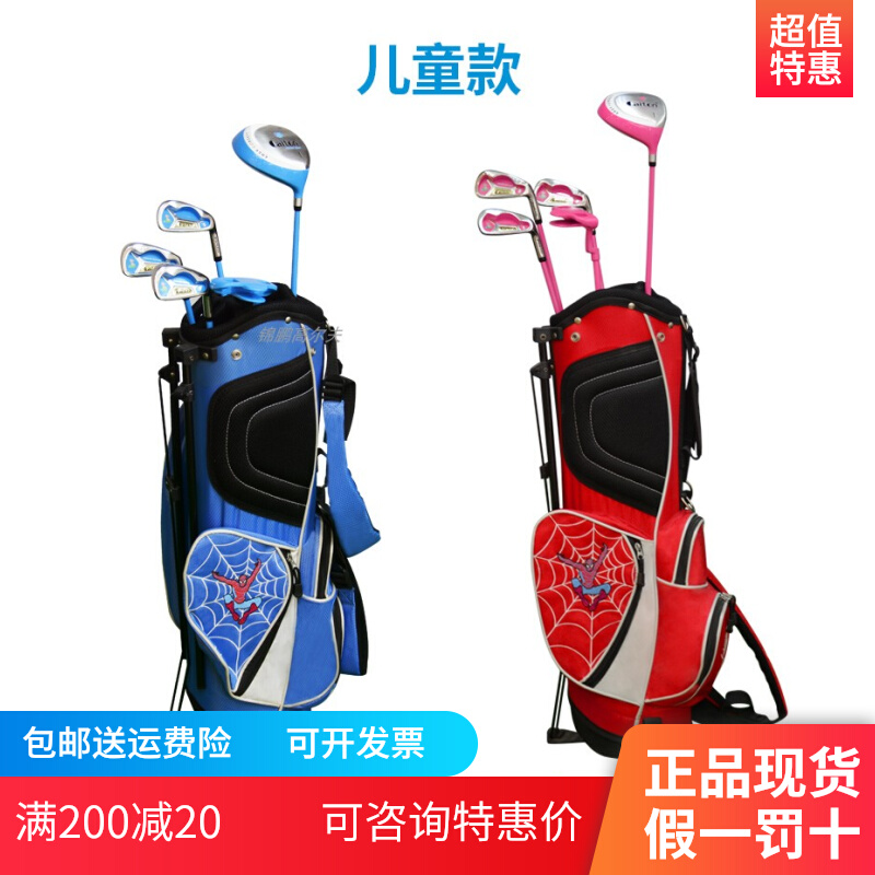 caiton Kaidun children's golf club boy set pole girl beginner pole youth full set 90-150