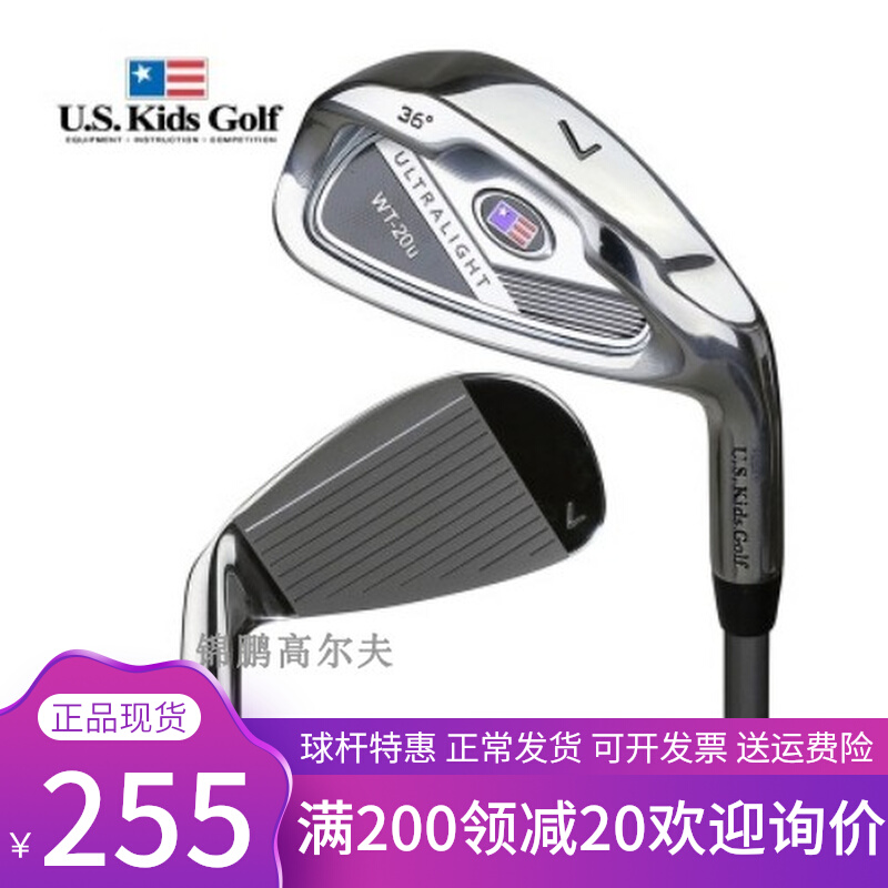 U S KIDS children's golf club uskids male and female youth 7 iron PS beginner practice club