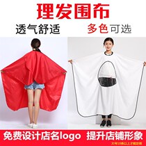 Shaving head and hair cloth cloth for home use good-looking hair dyeing telescopic hair release hairdresser perm perm new hair
