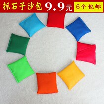 Childrens solid color small sandbag toy flat square hand-grabbed Stone Kindergarten nostalgic outdoor games