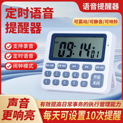 Medication Reminder for the Elderly, Real-Life Voice Timing Voice Reminder Alarm Clock, Can Record and Carry It with You When You Go Out, with High Volume