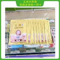Loving mini ginger warm baby patch persistent fever for about 10 hours per bag 10 patch 