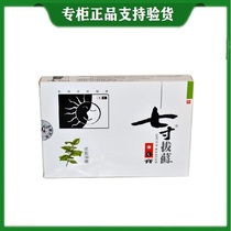  Special cabinet quality Seven-inch Cream Paste Skin Bacteriostatic Adult External ointment Xian Miaoji