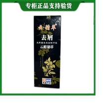 Cloud Finest black Ying BRIGHT SHAMPOO Essence Cream Dandruff for any hair quality universal 200ml no incense