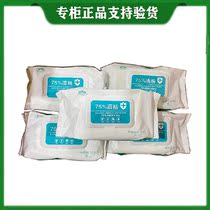 Special cabinet 5 packs of overvalued clothes 75% Alcohol sanitary wet towels Extraction disinfection wet paper towel 80 sheet