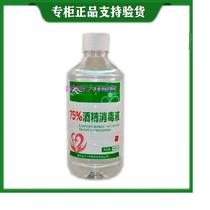 Special cabinet offboarding Ethanol Disinfectant 75% Alcohol Disinfectant 500ml