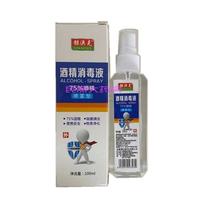 Alcohol Disinfectant Spray 75% Alcohol efficient bacteria removal of bacteria 100ML Use safety