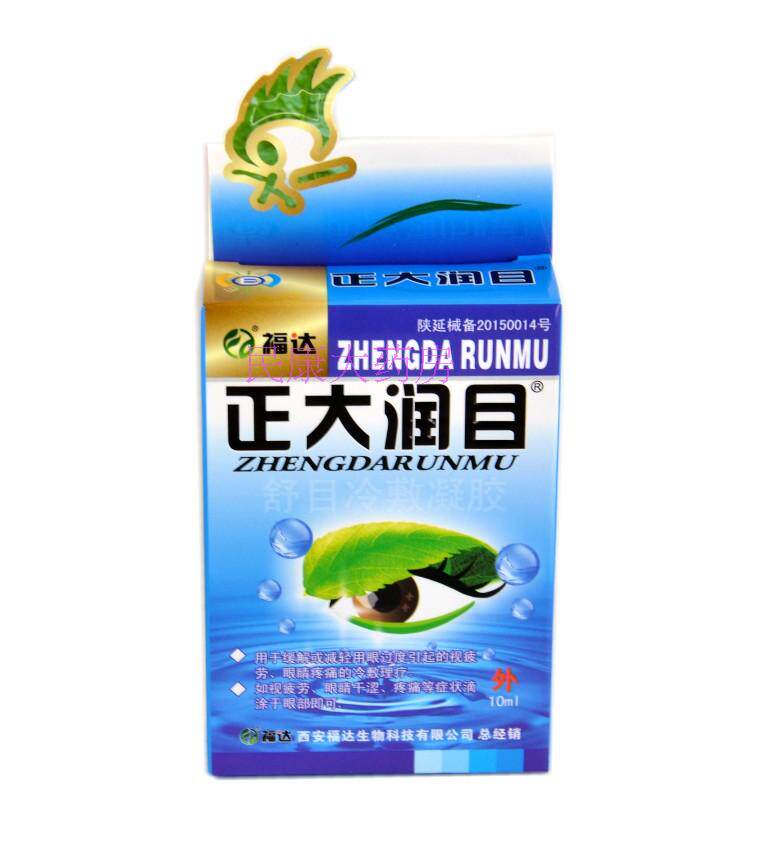 Fuda is well-moisturizing care eye fluid Eye Swelling Vision Model Burnt Eyes Red Eye Fatigue Dry Astringent Bacteriostatic