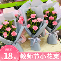 June 1 Childrens Day flowers Carnation bouquet single real flower Mini small bouquet single branch kindergarten send teacher