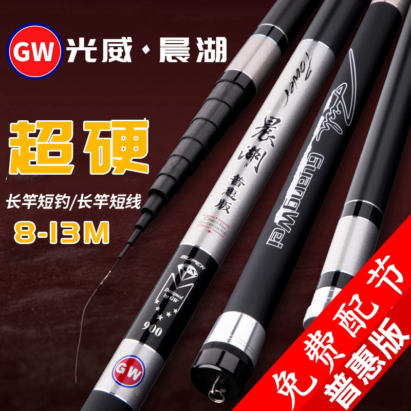 Shandong Guangwei Fishing Handrod Short Festival 9 10 11 12 13 m long Gun Rod carbon ultra-light superhard