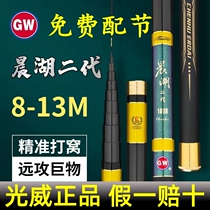 Guangwei traditional fishing long rod gun ultra-light super hard brand 10 meters 12 nest fishing rod 11 fishing rod 13 Chenhu second generation