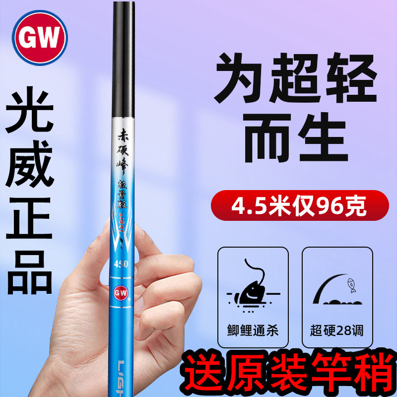 Guangwei Top Ten Fishing Rod Famous Brand Hand Rod 28 Offset 19 Adjustment Fishing Rod Ultra Light Super Hard 2022 New Brand China