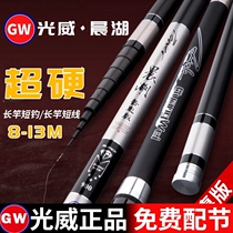 Guangwei 8 traditional fishing long pole Chenhu Pratt & Whitney Edition 9 nesting 10 meters cannon 11 fishing rod 12 fishing rod hand rod 13 brands