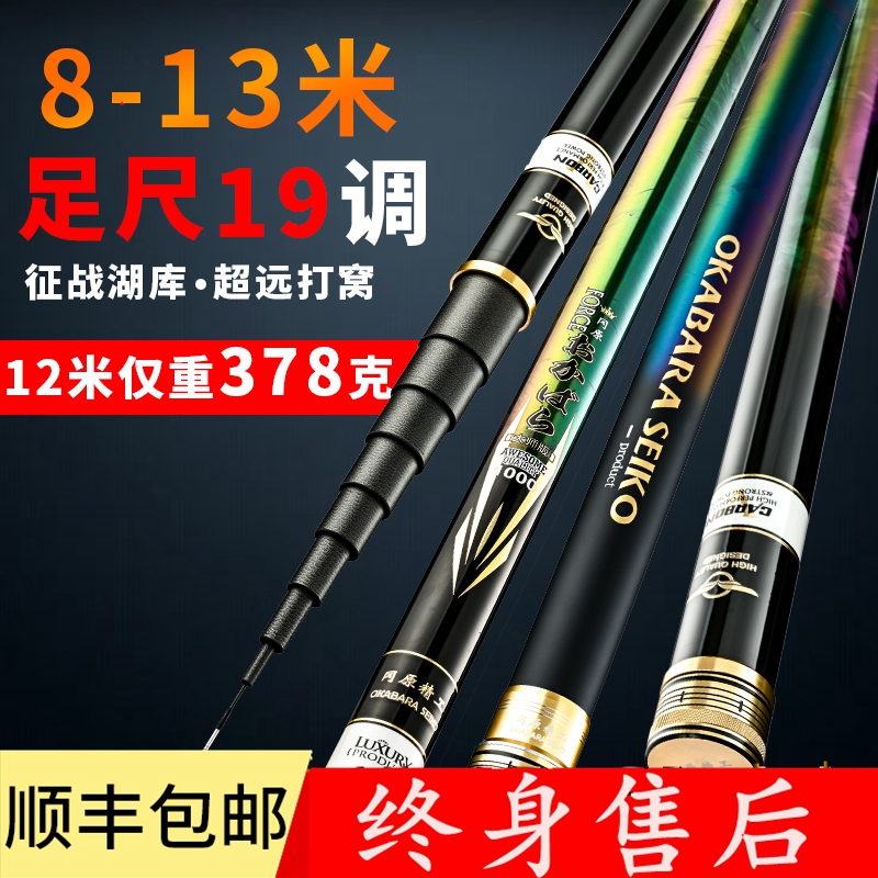 Gun rod traditional fishing long rod ultra-light ultra-hard 12 meters 10 nest special rod fishing rod fishing rod hand rod 13 carbon